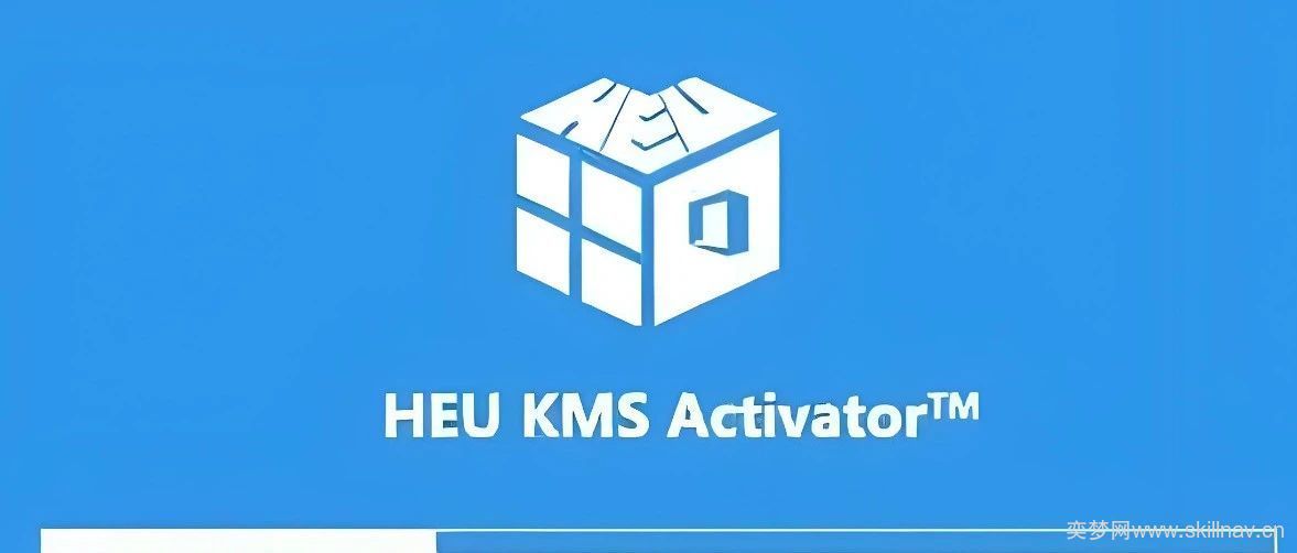 HEU KMS Activator：全能激活神器，一键解决Windows和Office激活难题！